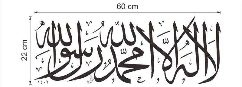 Islamisches Wandtattoo: Kalligrafie-Zitate (Vinyl-Schnitt)