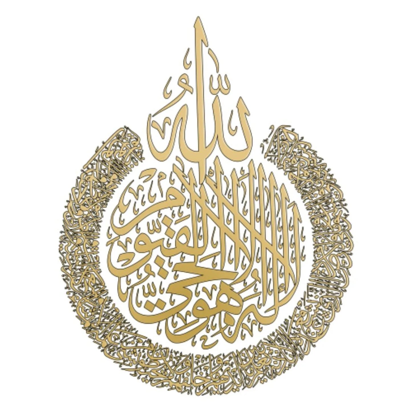 Islamisches Wand-Dekal: Ayatul Kursi Sticker