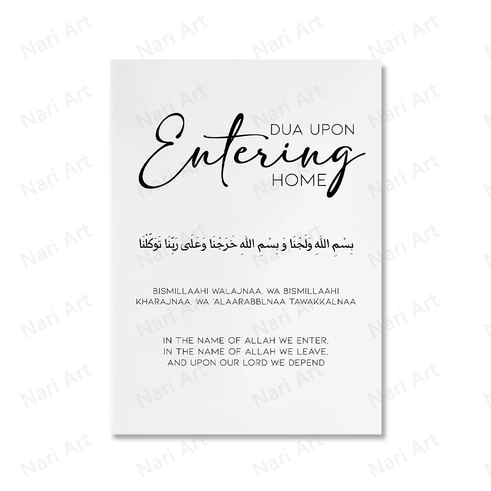 Islamische Leinwandkunst: Gebete für das Eintreten & Verlassen des Hauses