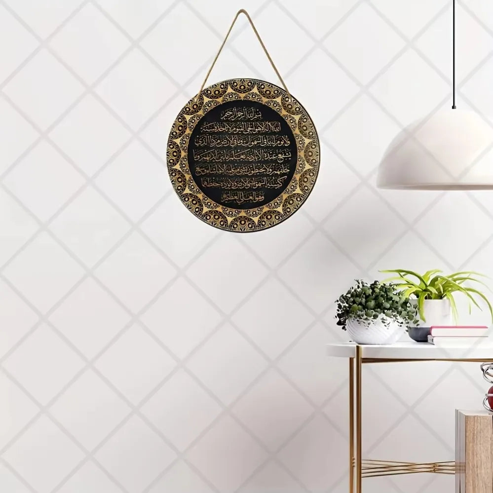Runde Ayat Kursi Wandkunst aus Aluminium