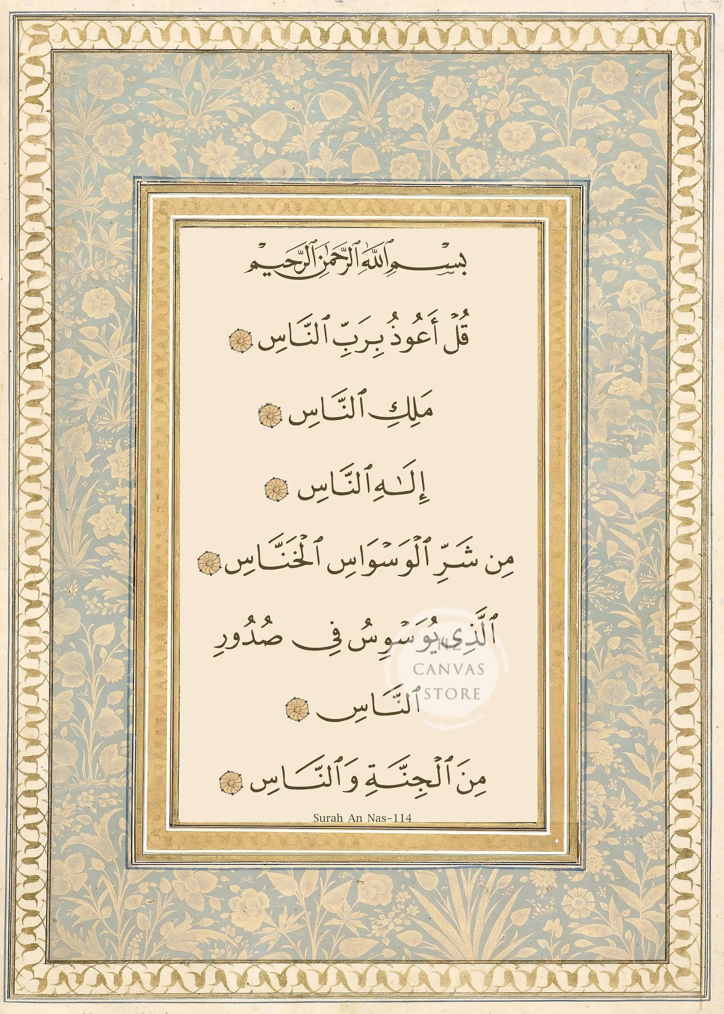 Minimalistische Islamische Kalligrafie – Aquarell-Leinwandkunst