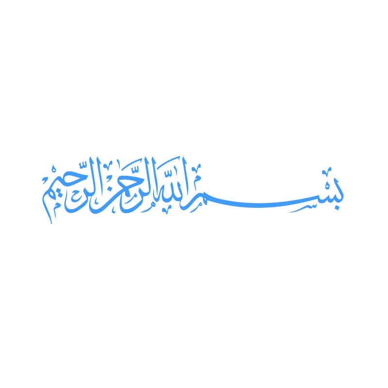 Islamischer Vinyl-Wandsticker "Bismillah" (Moderne Kalligrafie)