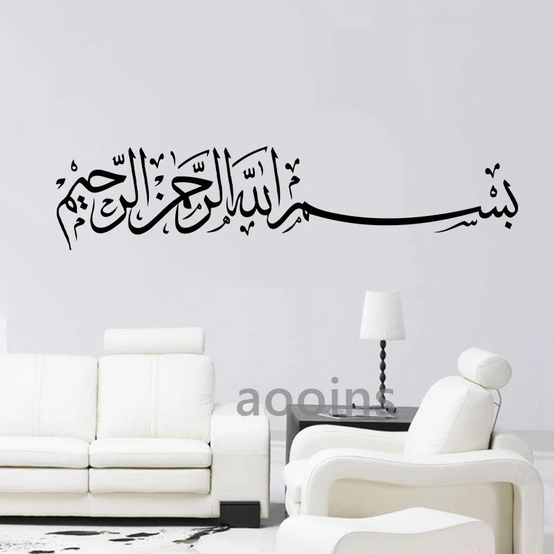 Islamischer Vinyl-Wandsticker "Bismillah" (Moderne Kalligrafie)