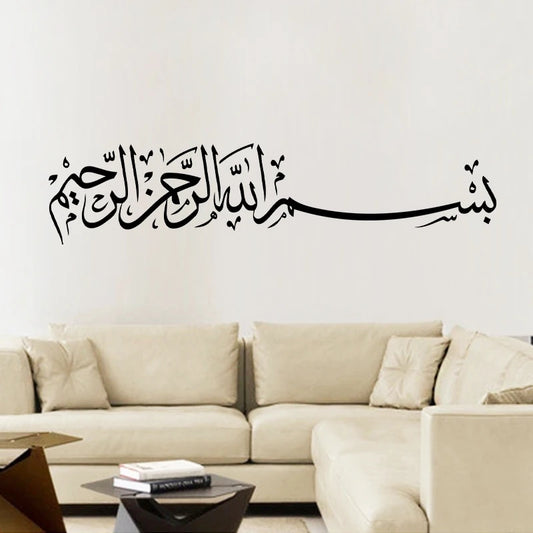 Islamischer Vinyl-Wandsticker "Bismillah" (Moderne Kalligrafie)