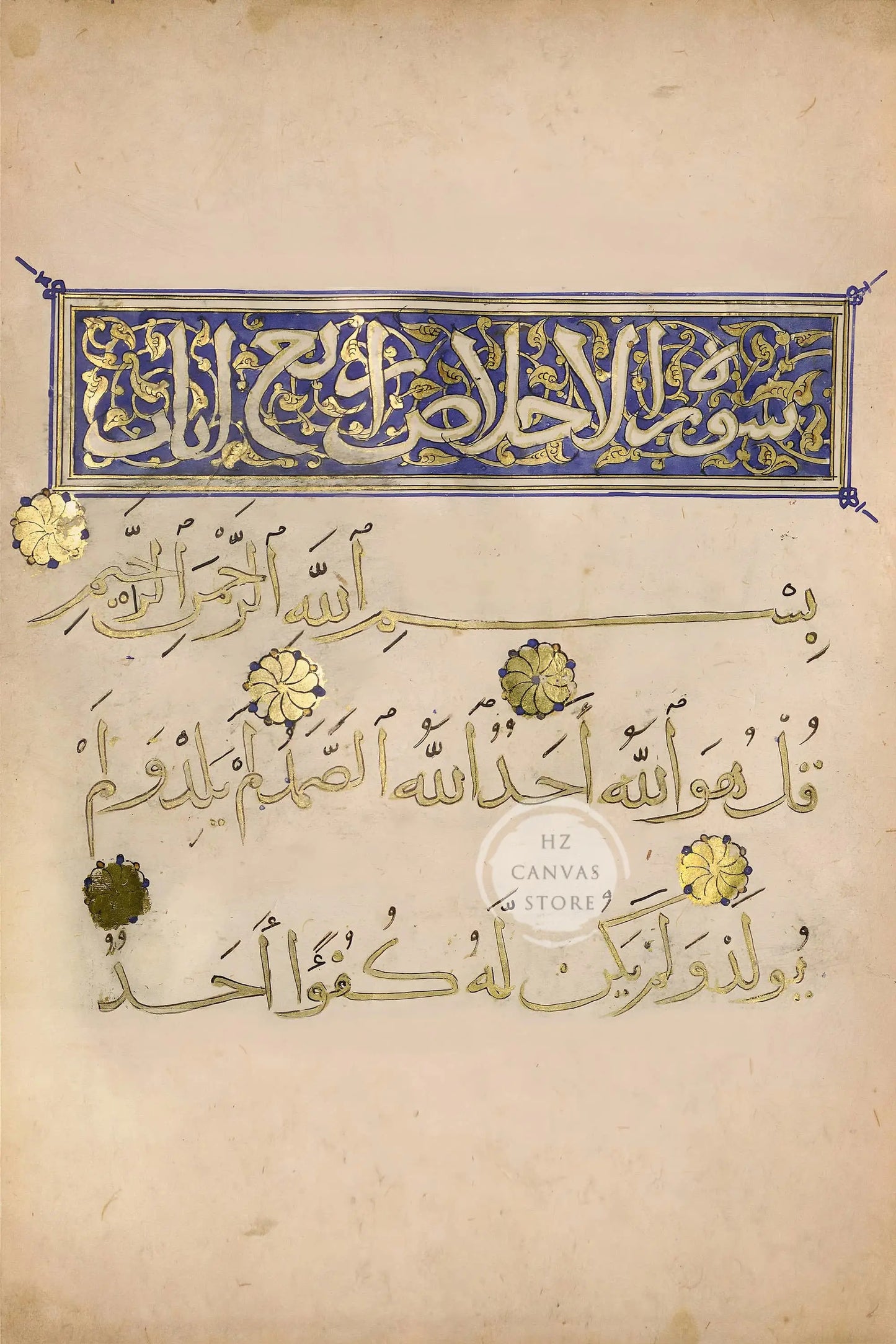 Minimalistische Islamische Kalligrafie – Aquarell-Leinwandkunst