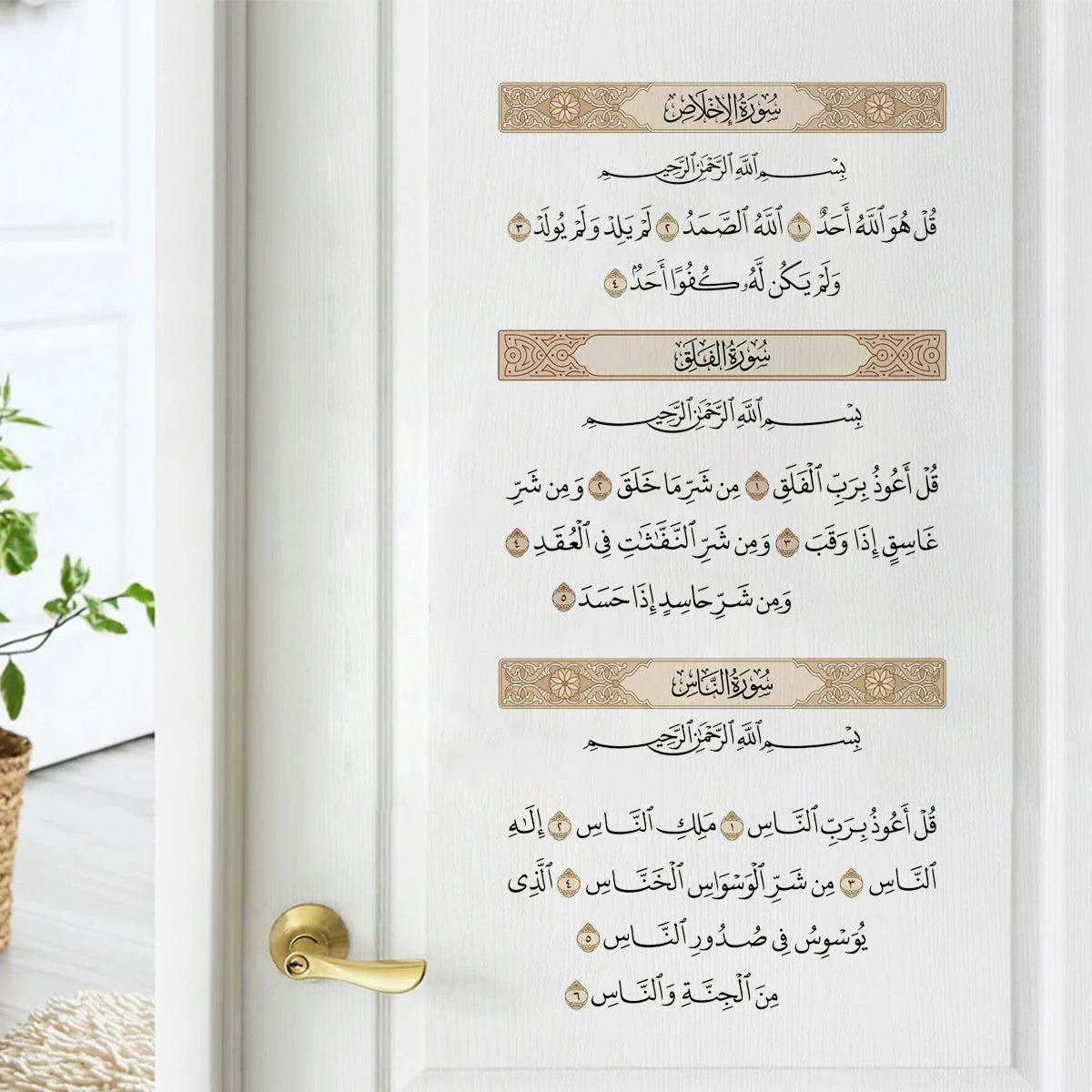 Muslimischer Wandsticker: Kalligraphie der Suren Yasin & Al-Ikhlas