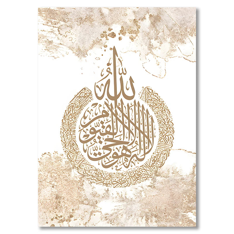Islamic Calligraphy Art: Ayat Al Kursi