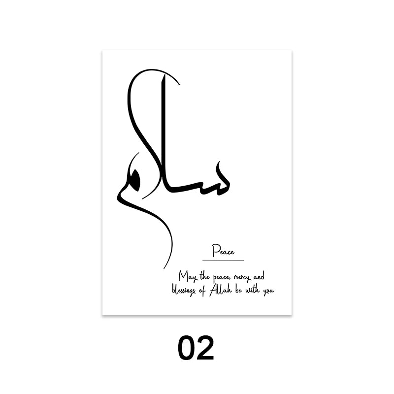 Minimalistisches Islamisches Kalligrafie-Leinwandbild (Ungerahmt)