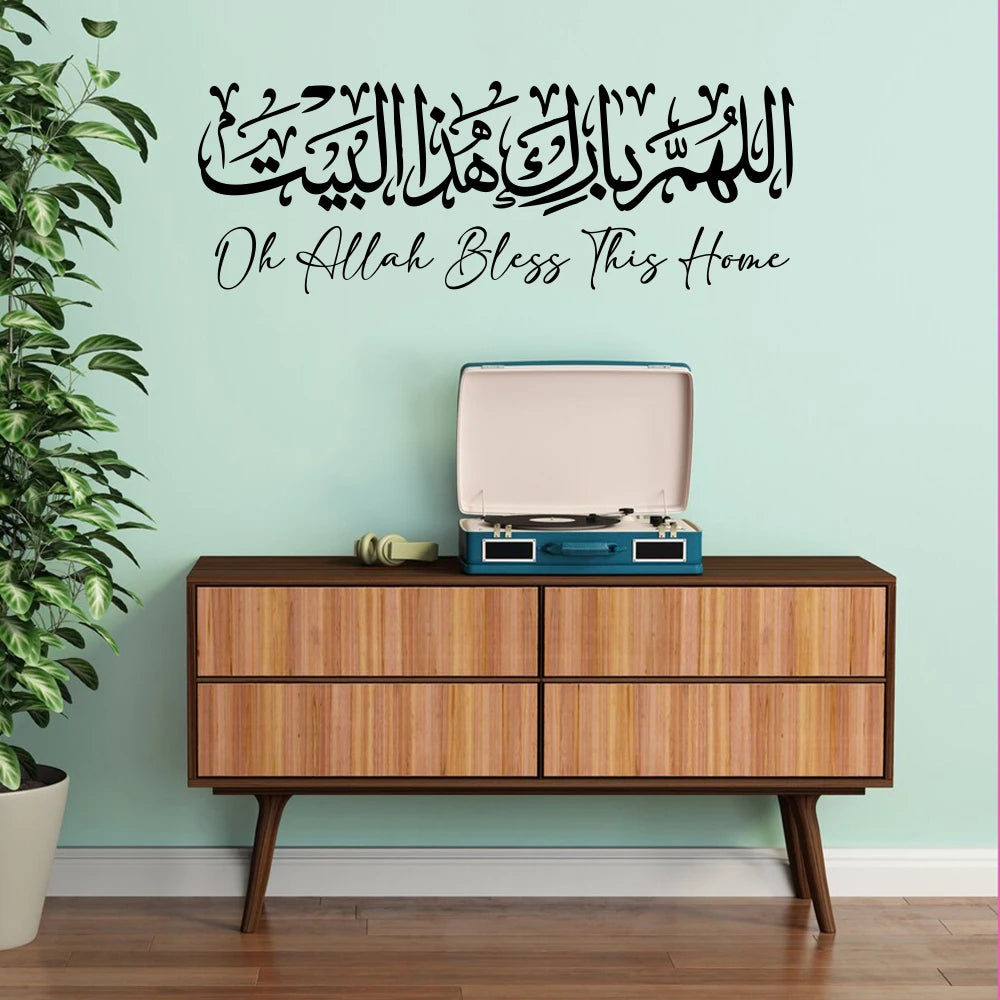 Spirituelles Home-Dua Wandtattoo: Segenssprüche für Ihr Zuhause