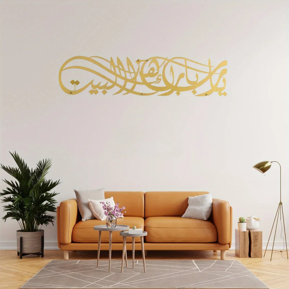 Moderne Metall-Wandkunst: 'Ya Allah Bless This Home' (Barakah Gebet)