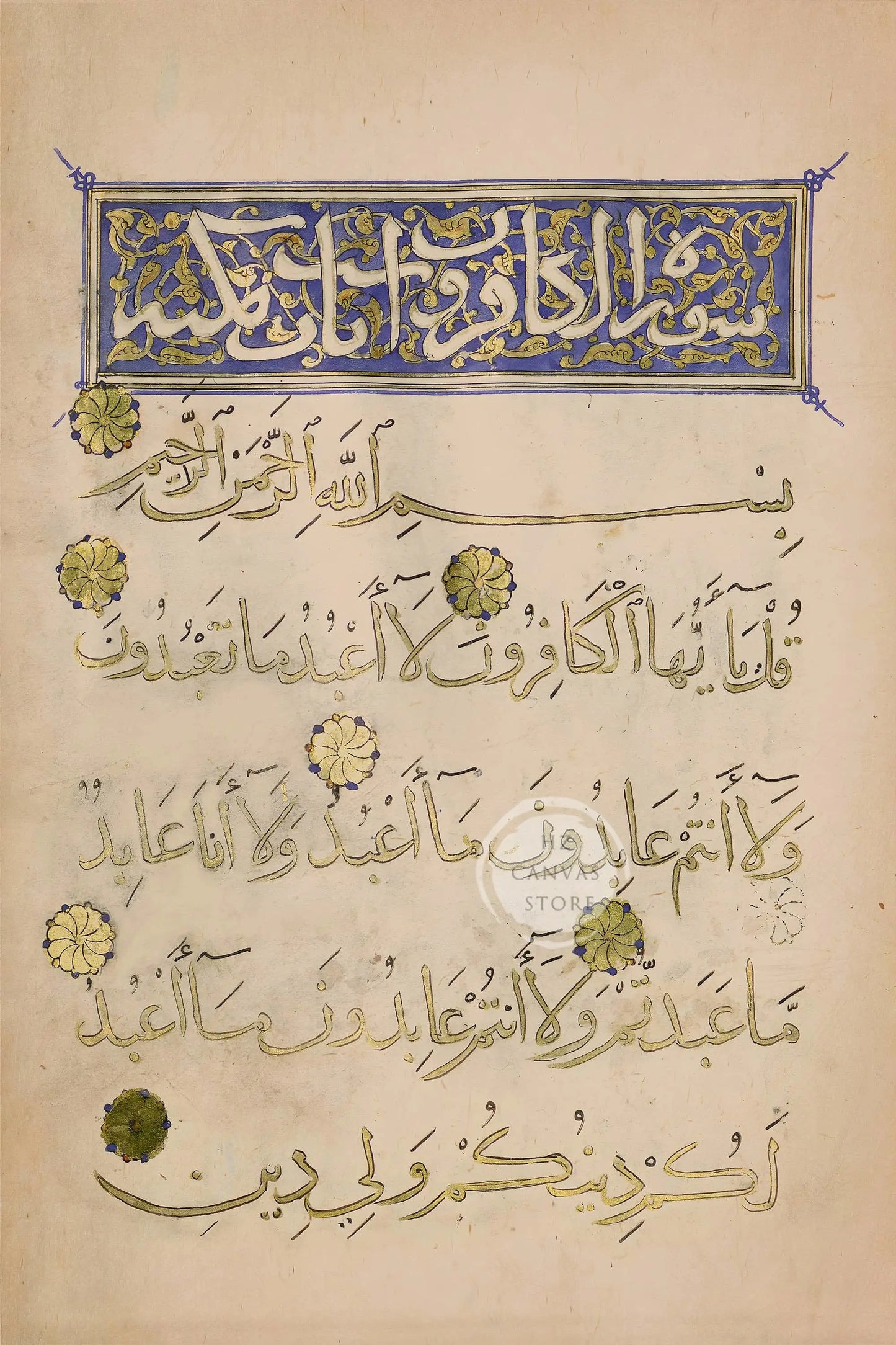 Minimalistische Islamische Kalligrafie – Aquarell-Leinwandkunst