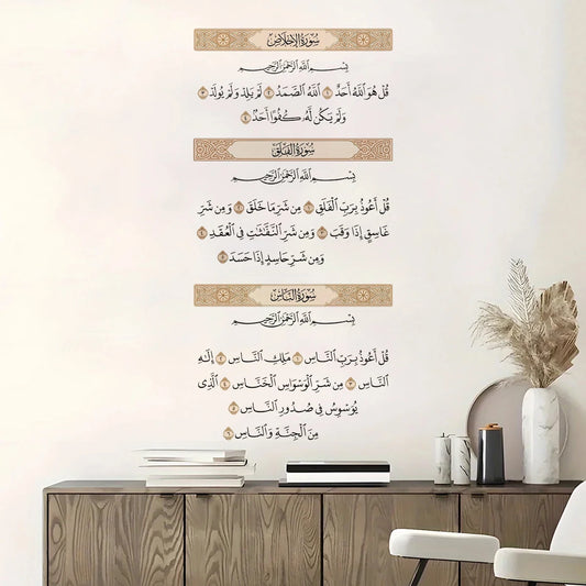 Muslimischer Wandsticker: Kalligraphie der Suren Yasin & Al-Ikhlas