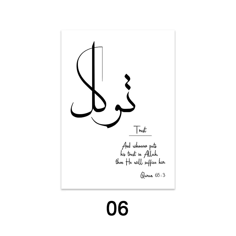 Minimalistisches Islamisches Kalligrafie-Leinwandbild (Ungerahmt)