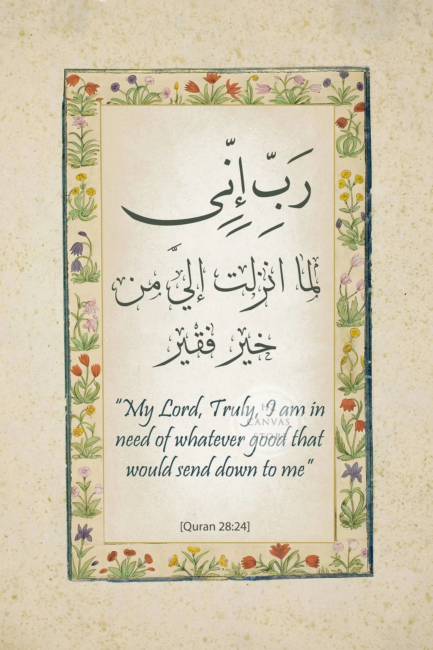 Islamische Kalligrafie auf Leinwand (Canvas Printing)