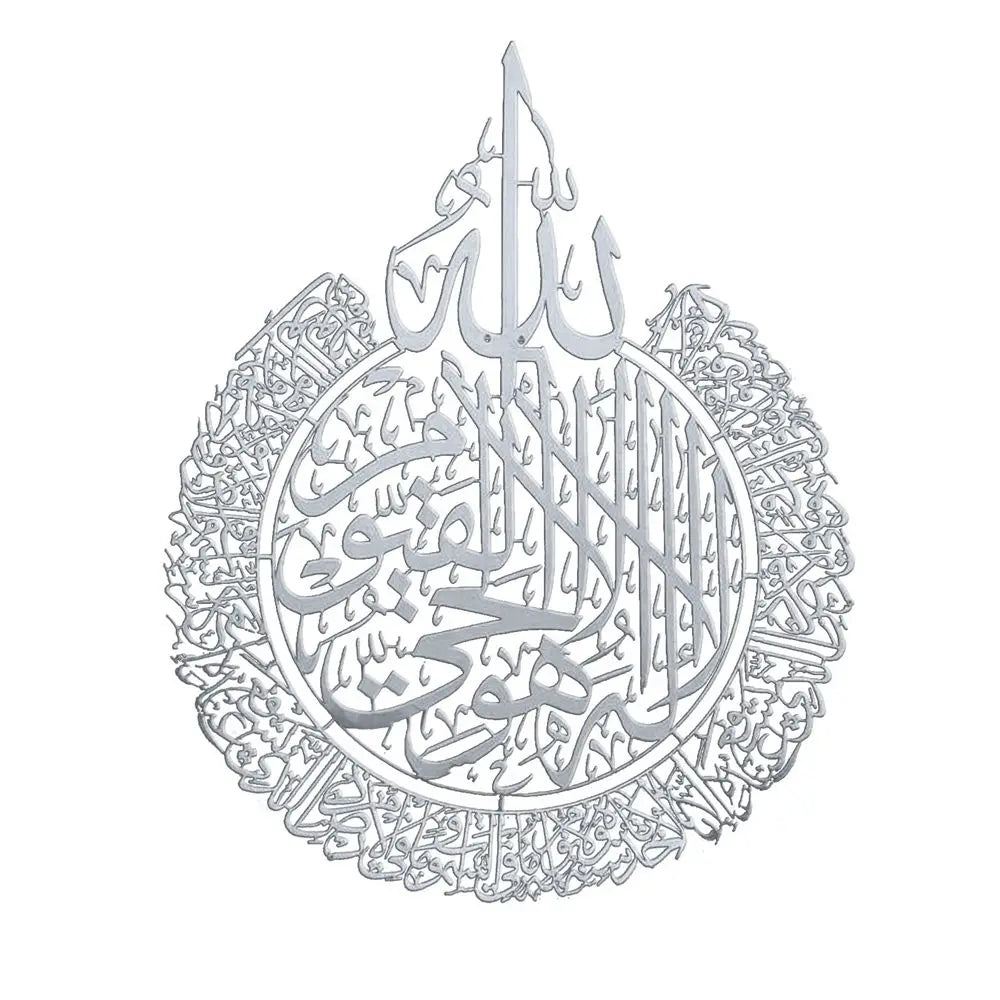 Stilvoller und Wasserfester 'Ayatul Kursi' Wandsticker