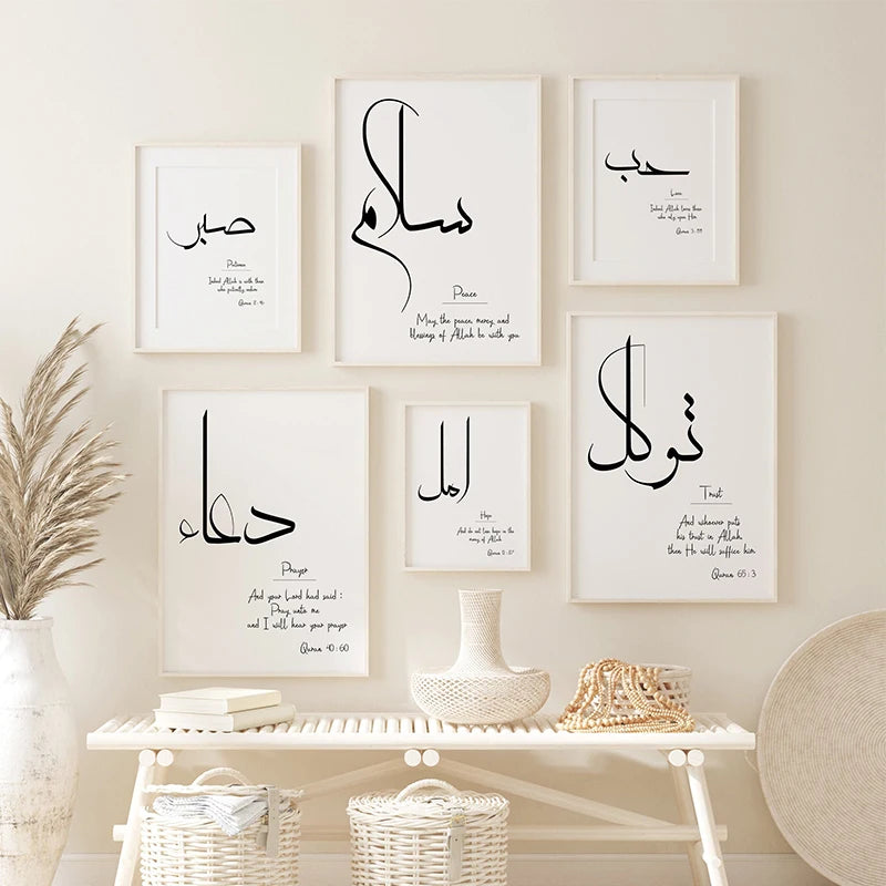 Minimalistisches Islamisches Kalligrafie-Leinwandbild (Ungerahmt)