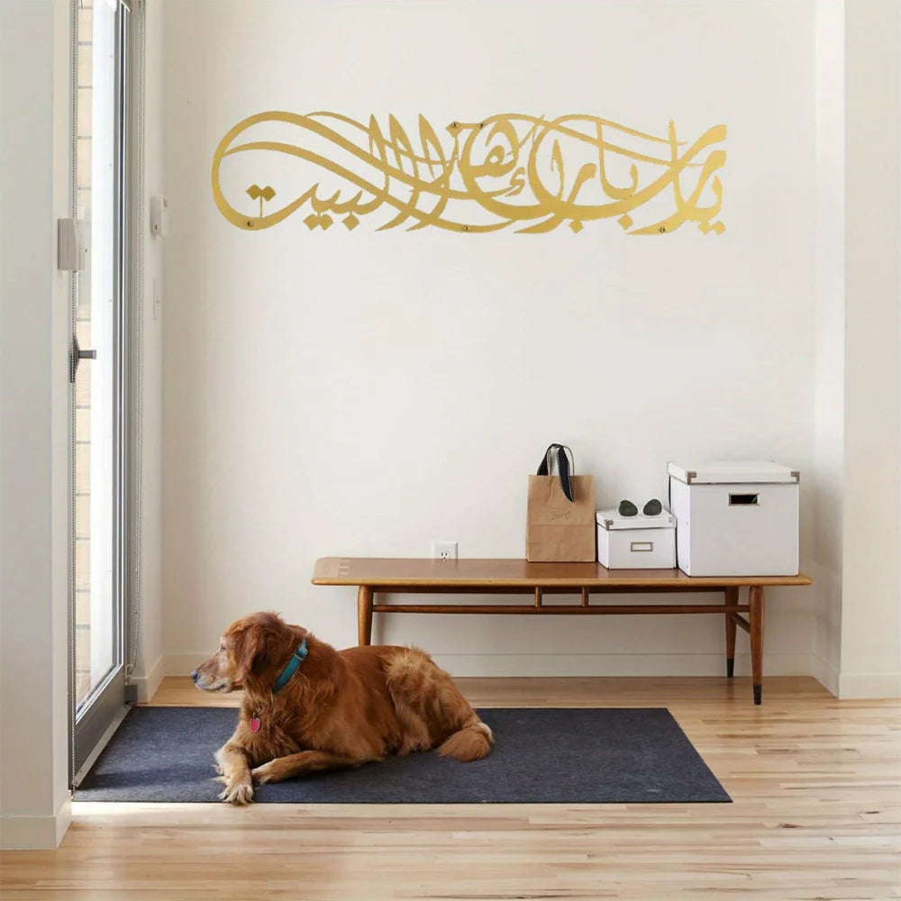Moderne Metall-Wandkunst: 'Ya Allah Bless This Home' (Barakah Gebet)