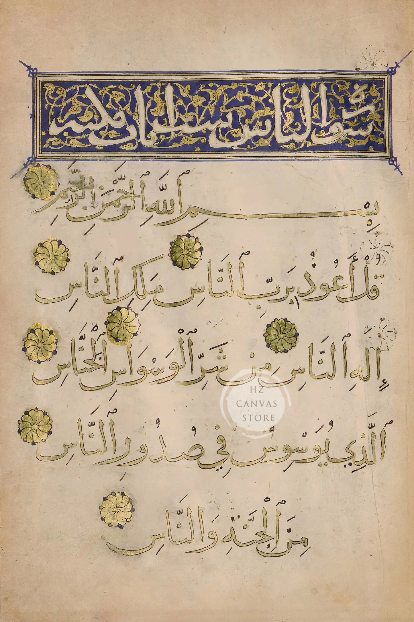 Minimalistische Islamische Kalligrafie – Aquarell-Leinwandkunst