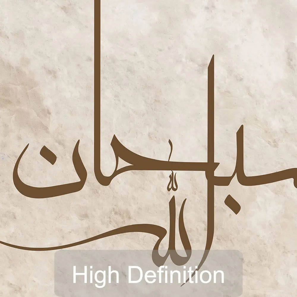 Zeitgenössischer Islamischer Leinwanddruck (Ungerahmt)