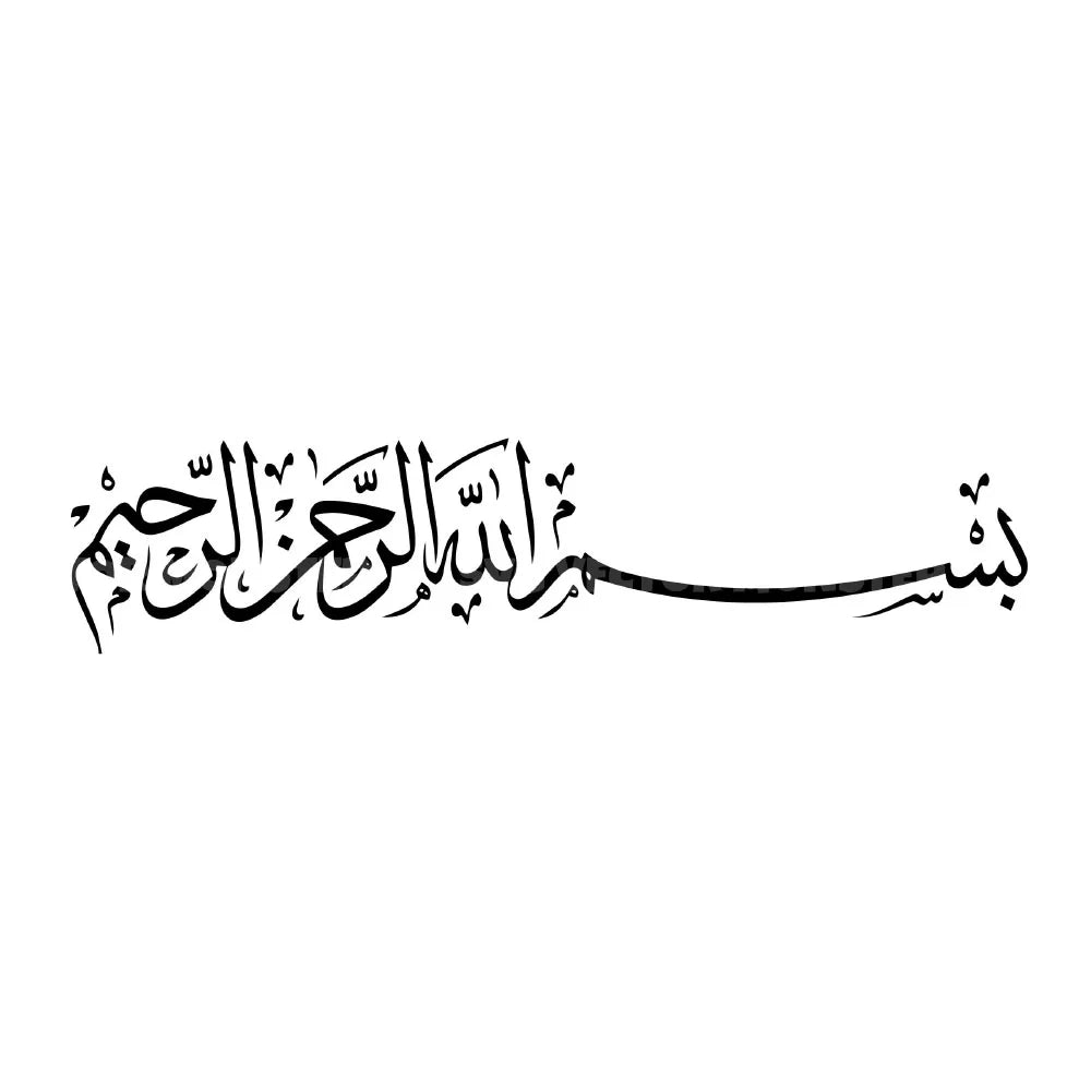 Personalisierbare Eid-Dekoration aus PVC