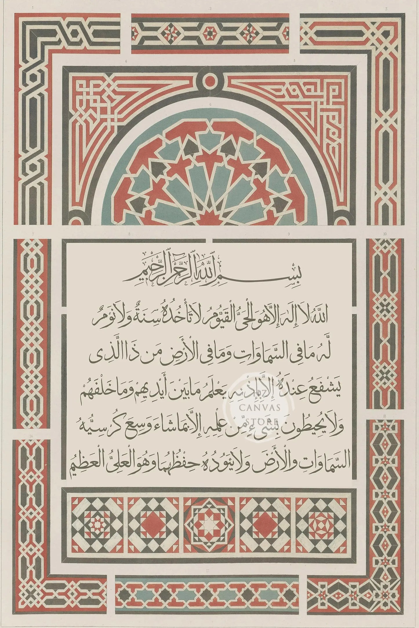 Islamische Kalligrafie auf Leinwand (Canvas Printing)