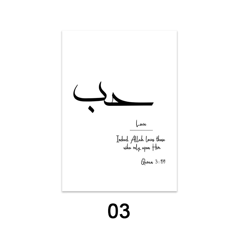 Minimalistisches Islamisches Kalligrafie-Leinwandbild (Ungerahmt)