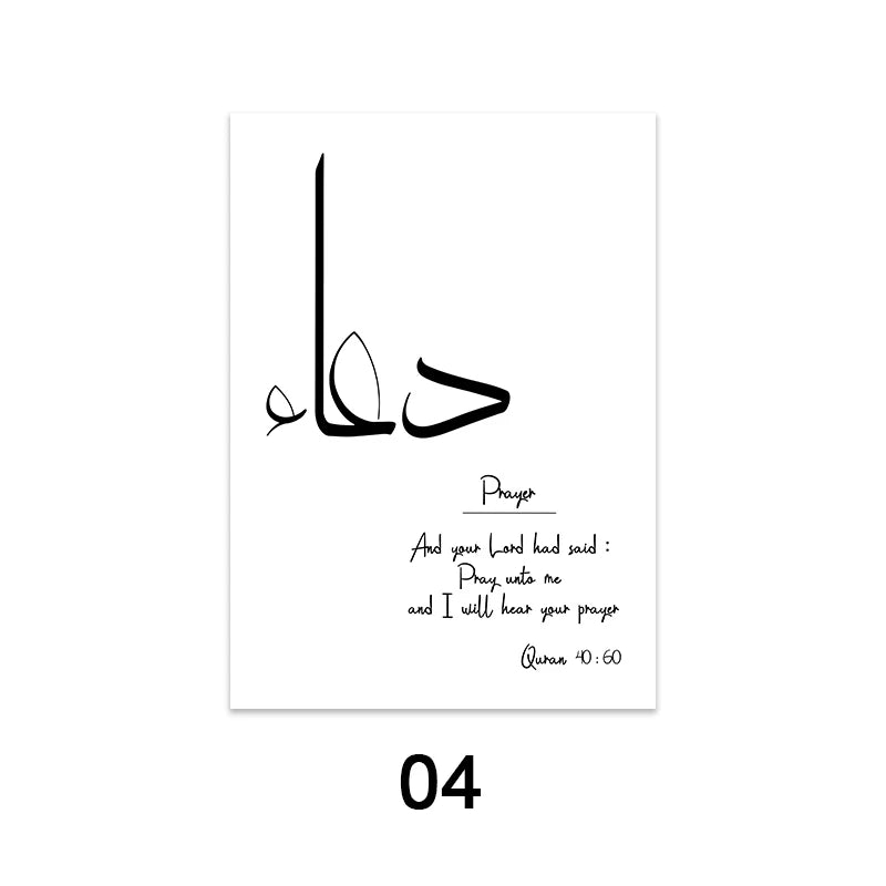 Minimalistisches Islamisches Kalligrafie-Leinwandbild (Ungerahmt)