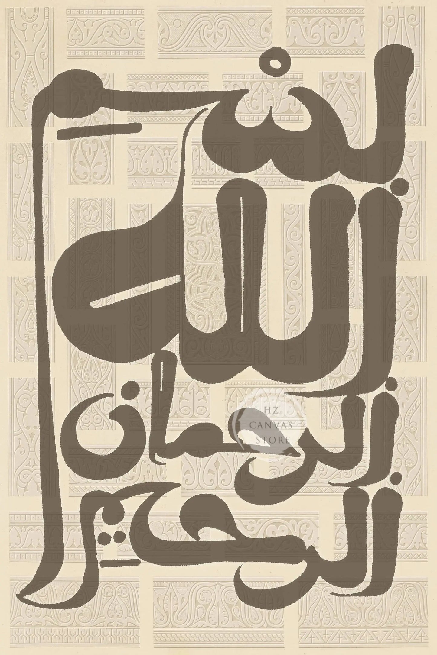 Islamische Kalligrafie auf Leinwand (Canvas Printing)