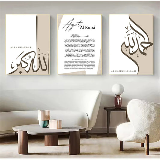 Modernes 3er-Set Islamische Leinwandbilder (Subhanallah & Ayatul Kursi)