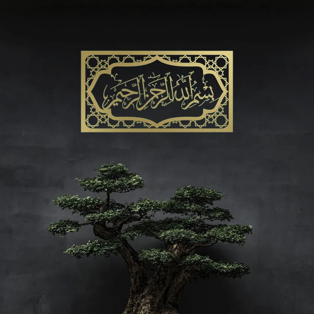 Horizontale Bismillah Metall-Wandkunst