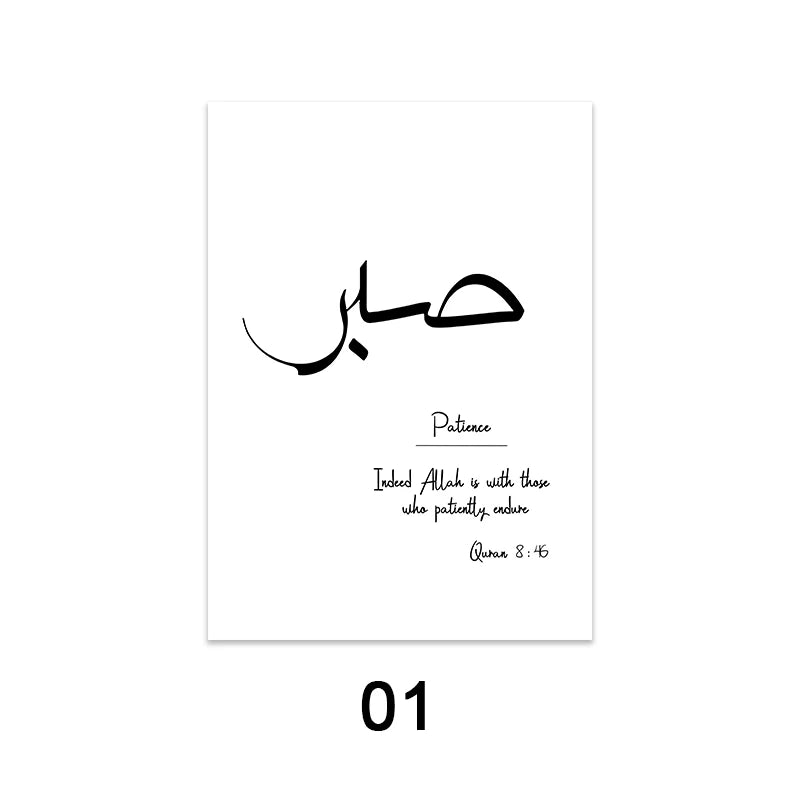 Minimalistisches Islamisches Kalligrafie-Leinwandbild (Ungerahmt)