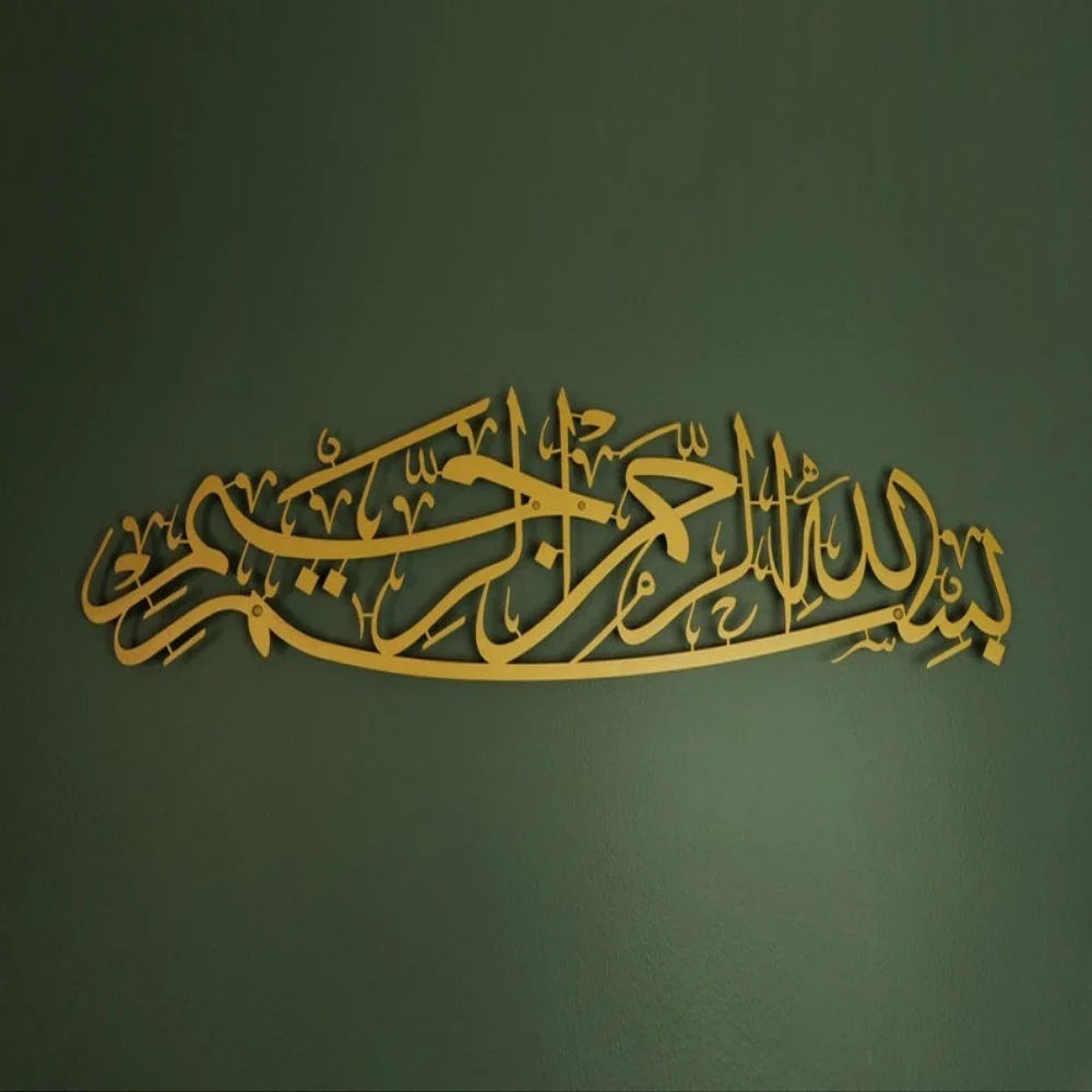 Exquisite Metall-Wandkunst "Bismillah" (Moderne Kalligrafie)