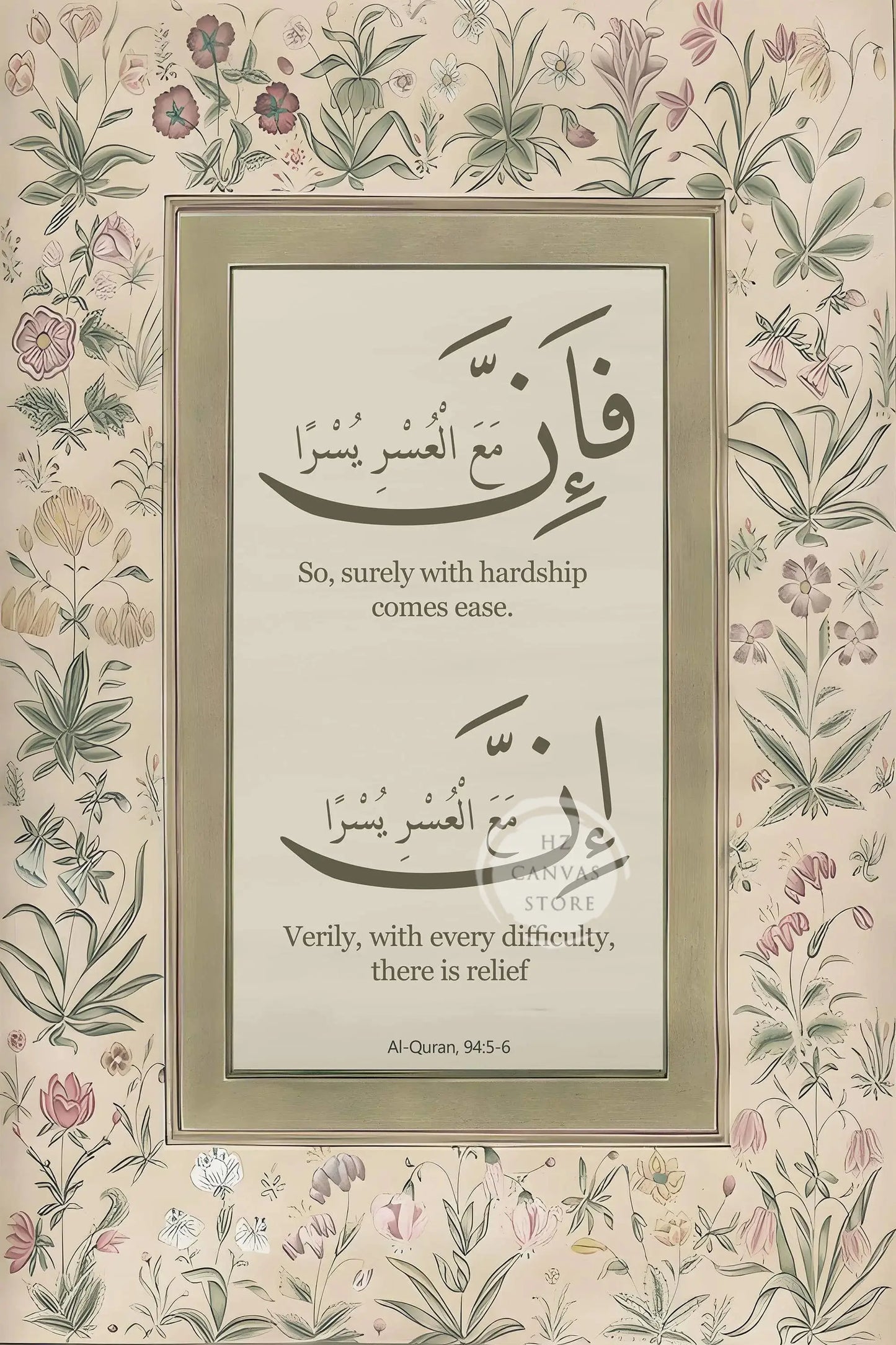 Islamische Kalligrafie auf Leinwand (Canvas Printing)