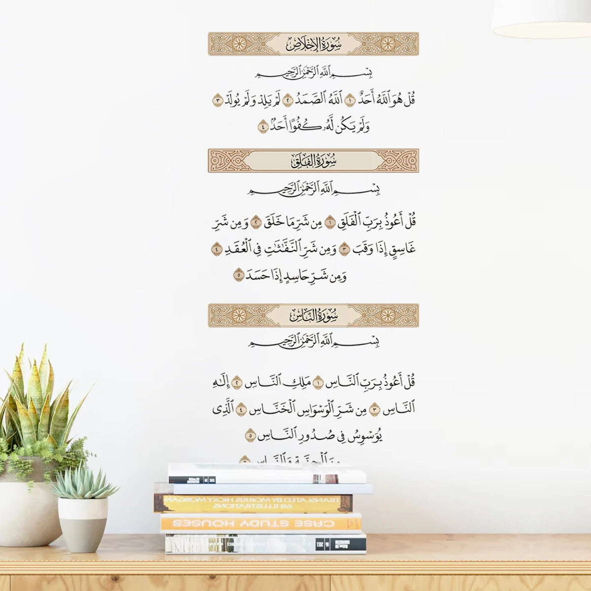 Muslimischer Wandsticker: Kalligraphie der Suren Yasin & Al-Ikhlas