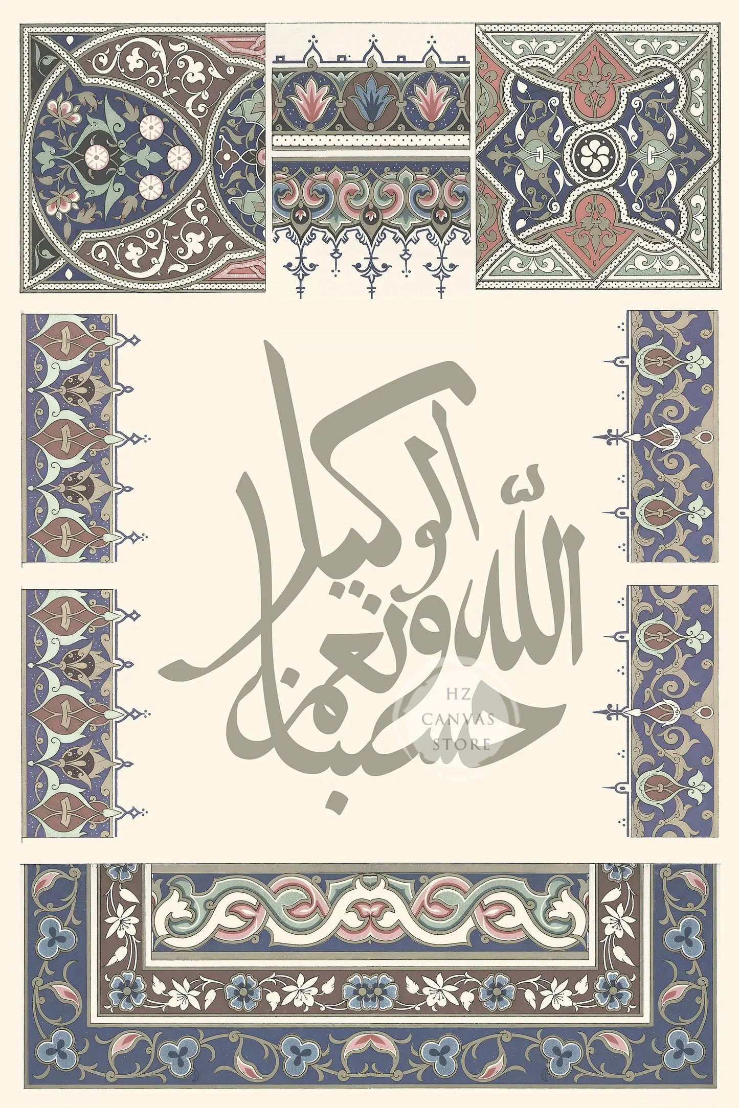 Islamische Kalligrafie auf Leinwand (Canvas Printing)