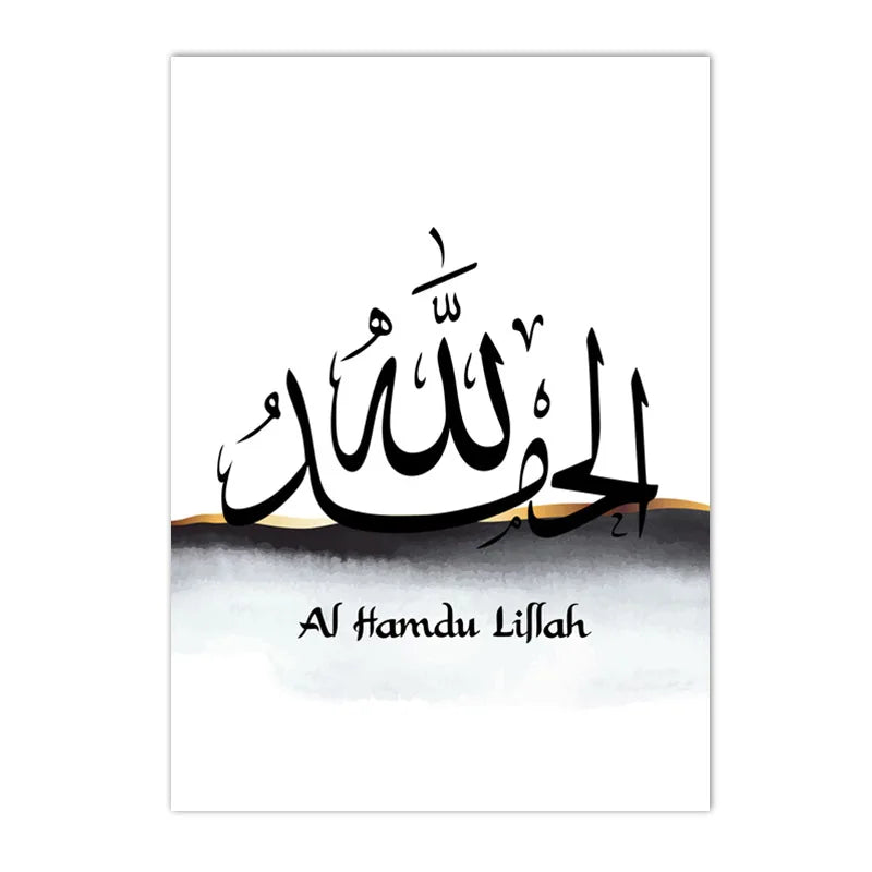Schwarz-Goldene Marmor-Kalligrafie Leinwand (Ayat Al Kursi)