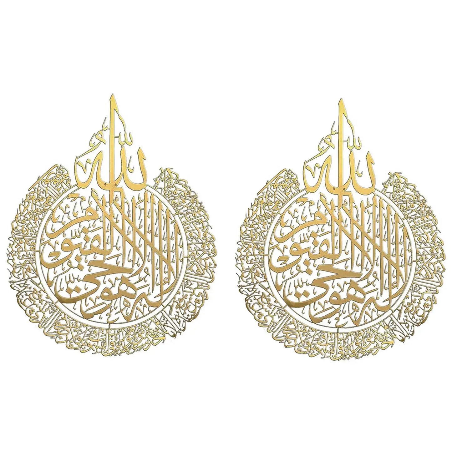 Glänzende Islamische Wanddekoration: Ayat Al Kursi (2er-Set)