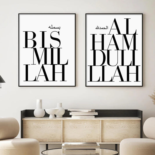 Islamischer Abstrakter Leinwanddruck (Giclée / Anpassbar)
