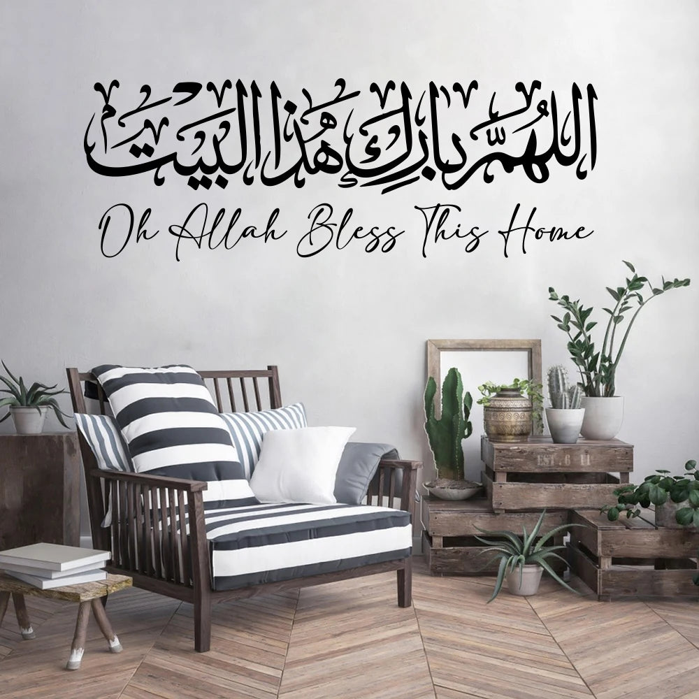 Spirituelles Home-Dua Wandtattoo: Segenssprüche für Ihr Zuhause