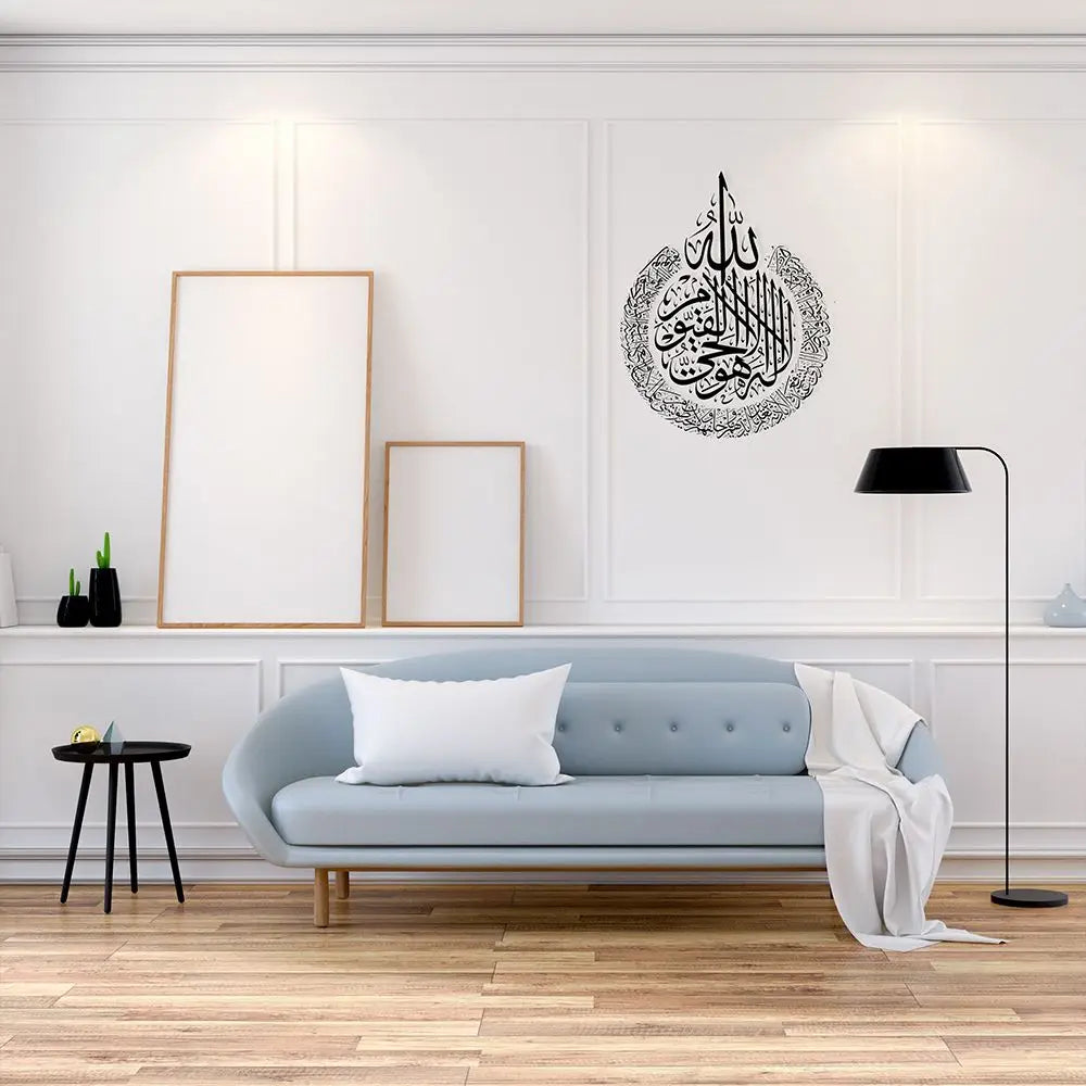 Stilvoller und Wasserfester 'Ayatul Kursi' Wandsticker