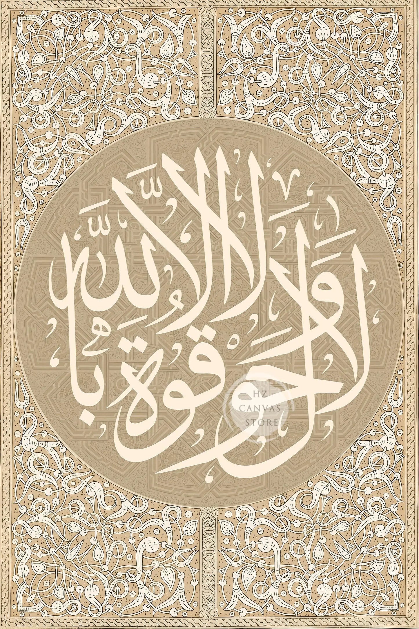 Islamische Kalligrafie auf Leinwand (Canvas Printing)