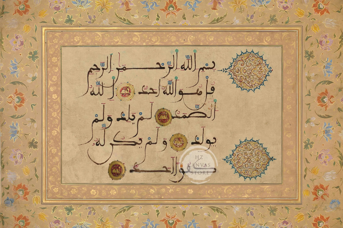 Islamische Kalligrafie auf Leinwand (Canvas Printing)