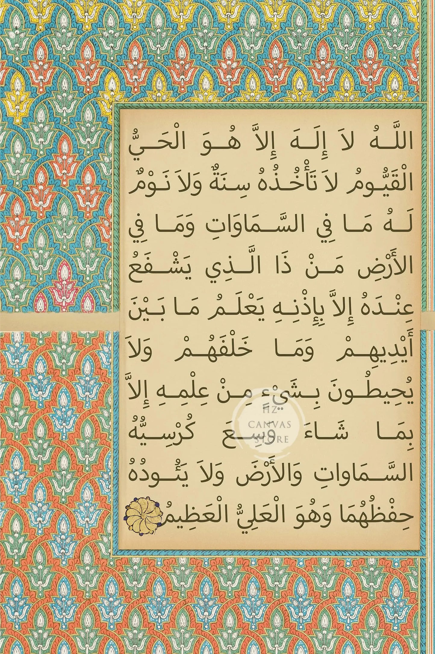 Islamische Kalligrafie auf Leinwand (Canvas Printing)