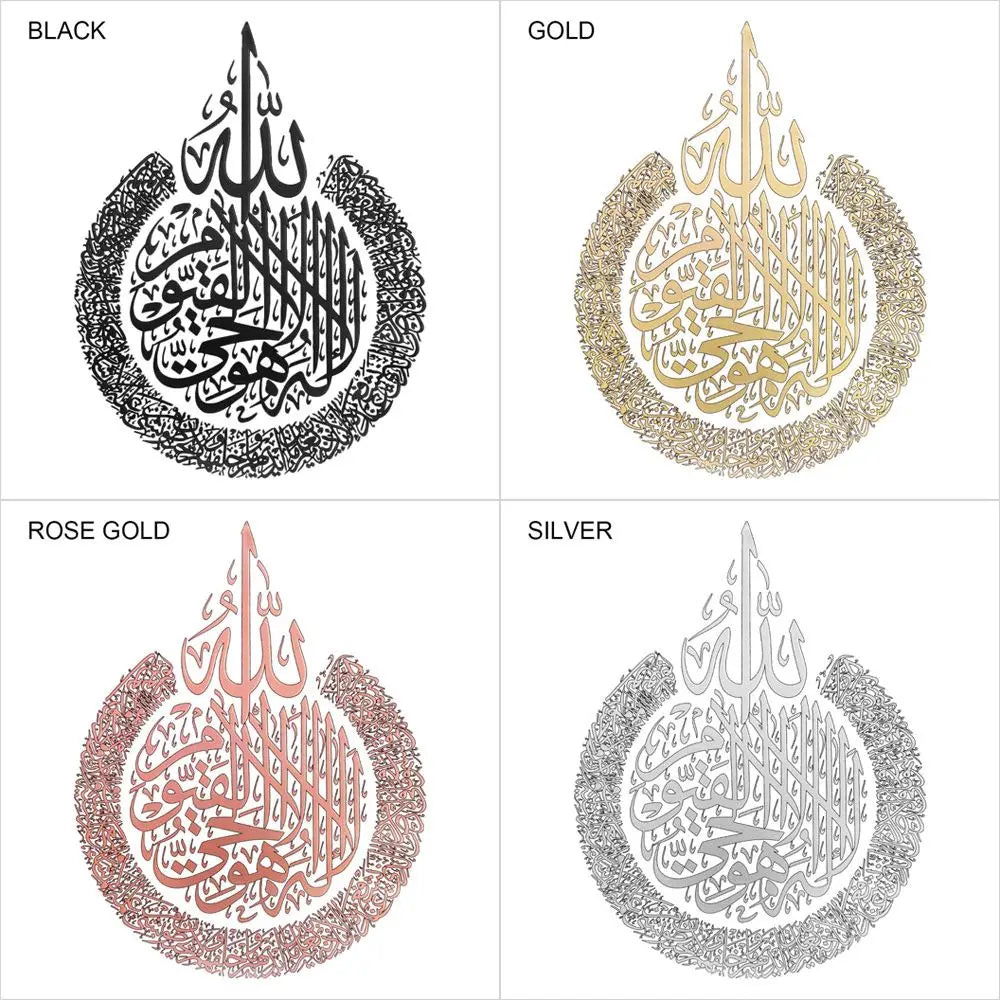 Stilvoller und Wasserfester 'Ayatul Kursi' Wandsticker