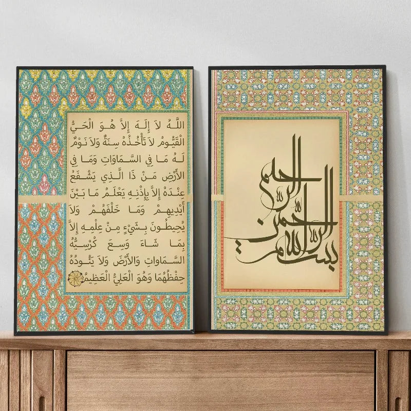 Islamische Kalligrafie auf Leinwand (Canvas Printing)