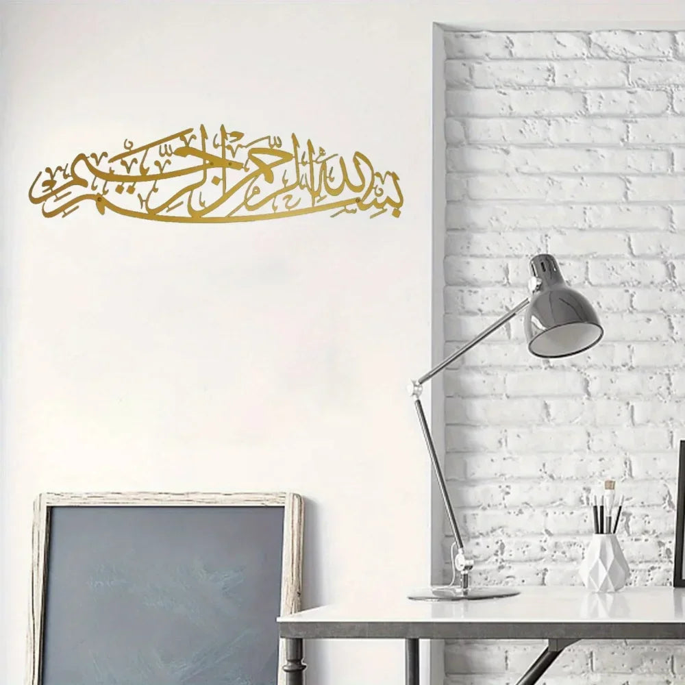 Exquisite Metall-Wandkunst "Bismillah" (Moderne Kalligrafie)