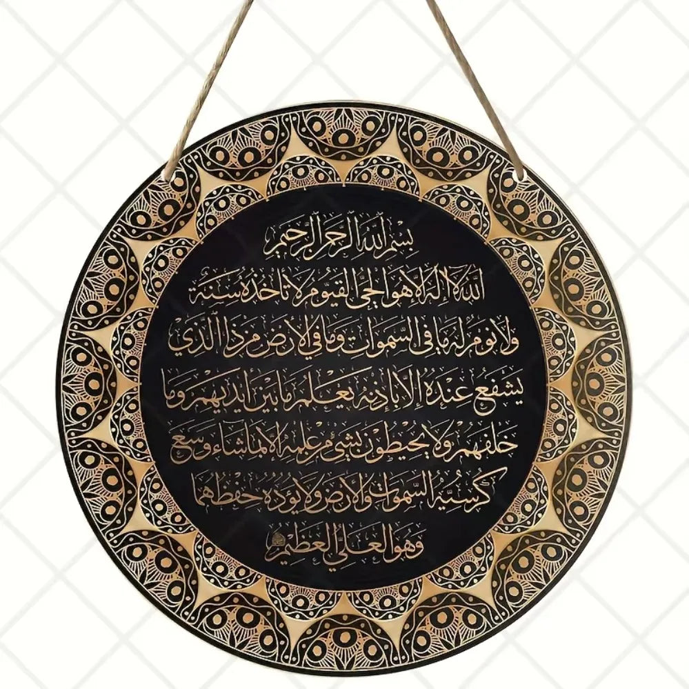 Runde Ayat Kursi Wandkunst aus Aluminium