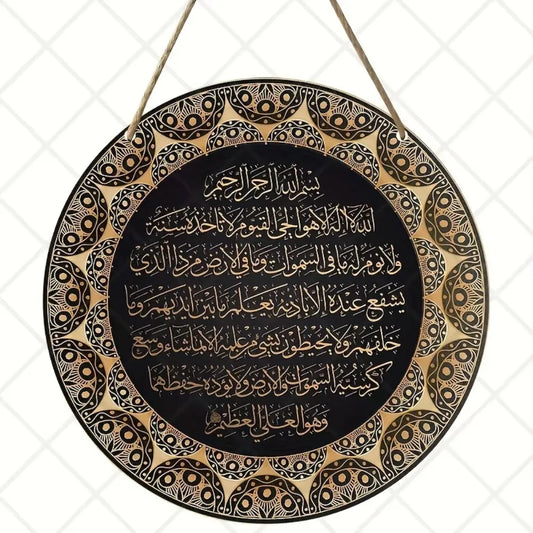 Runde Ayat Kursi Wandkunst aus Aluminium