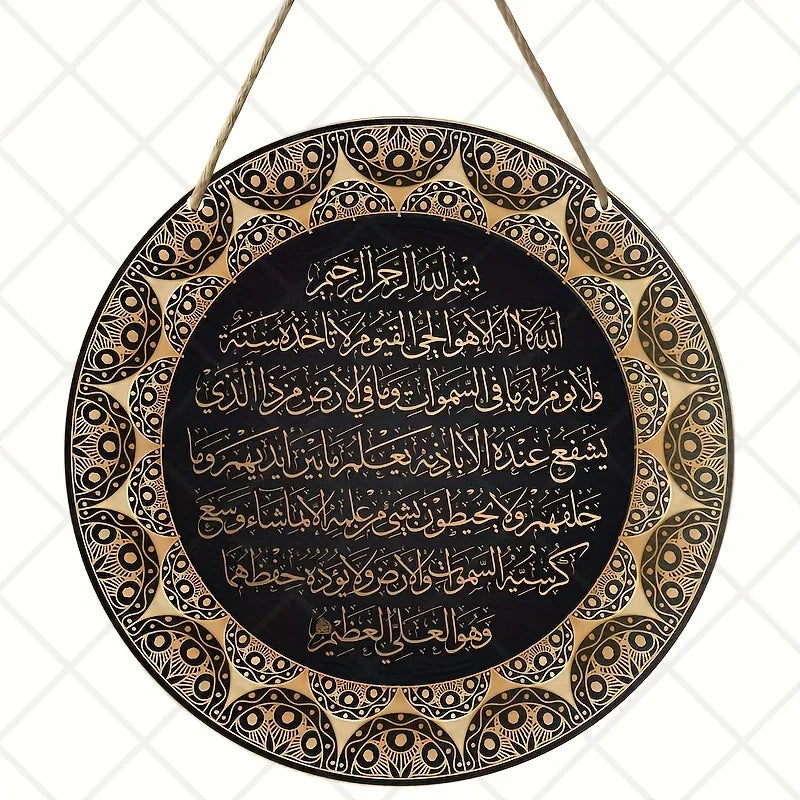 Runde Ayat Kursi Wandkunst aus Aluminium