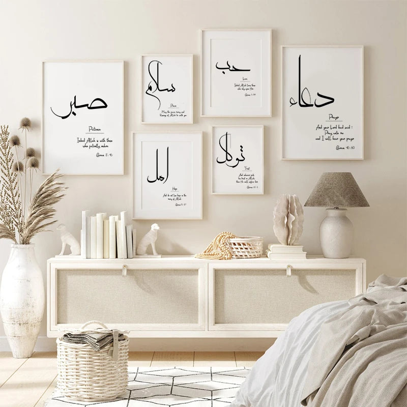 Minimalistisches Islamisches Kalligrafie-Leinwandbild (Ungerahmt)